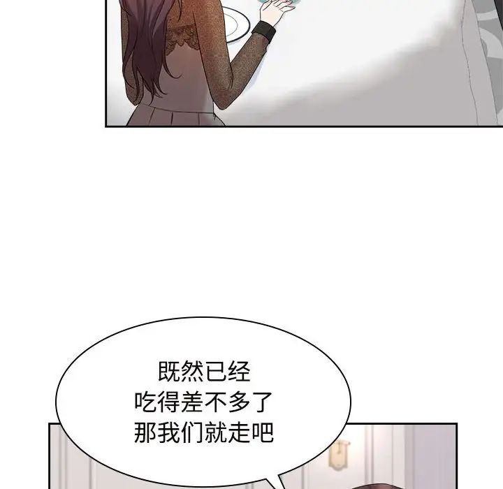 疯了才结婚第35話