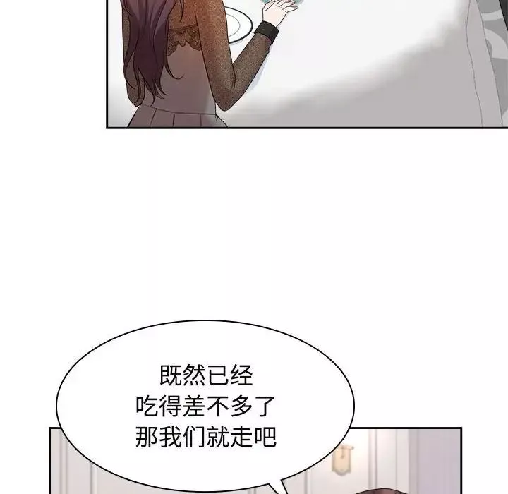 疯了才结婚第35話