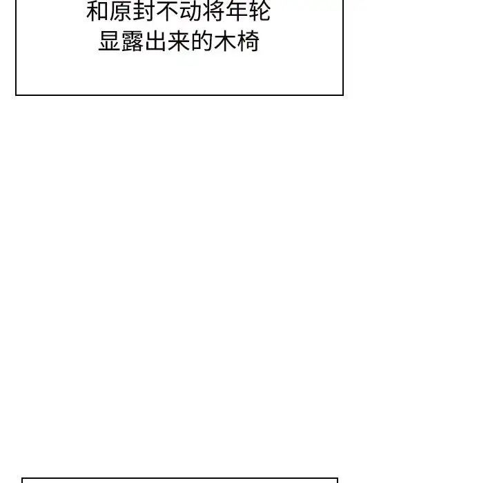 疯了才结婚第35話