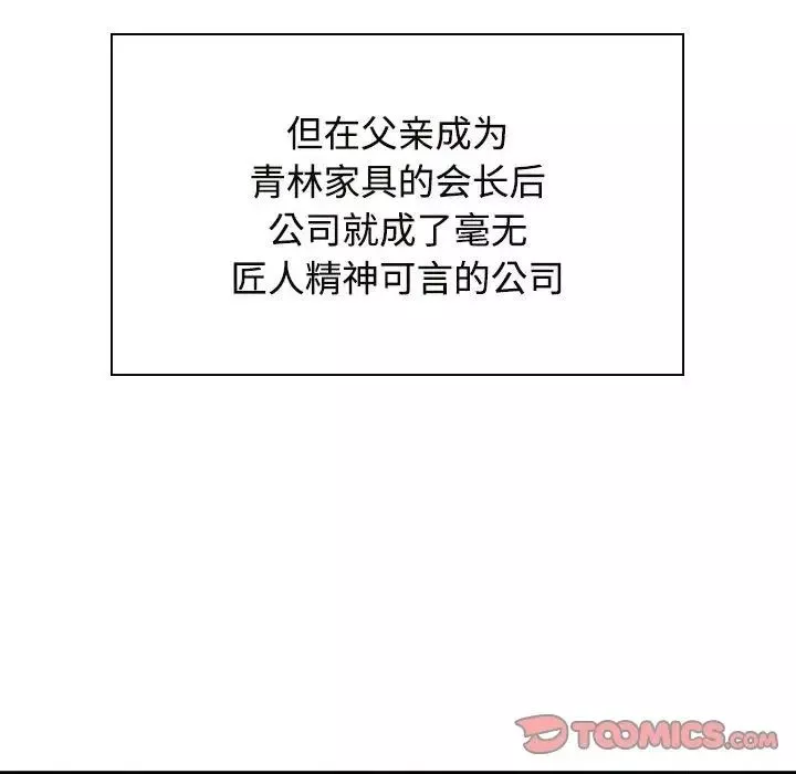 疯了才结婚第35話
