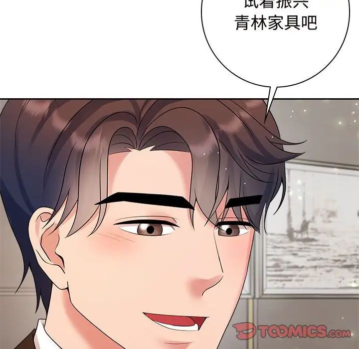 疯了才结婚第35話
