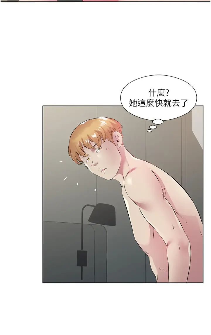 今天吃饱了吗?第43話-快用那根幫人傢止癢