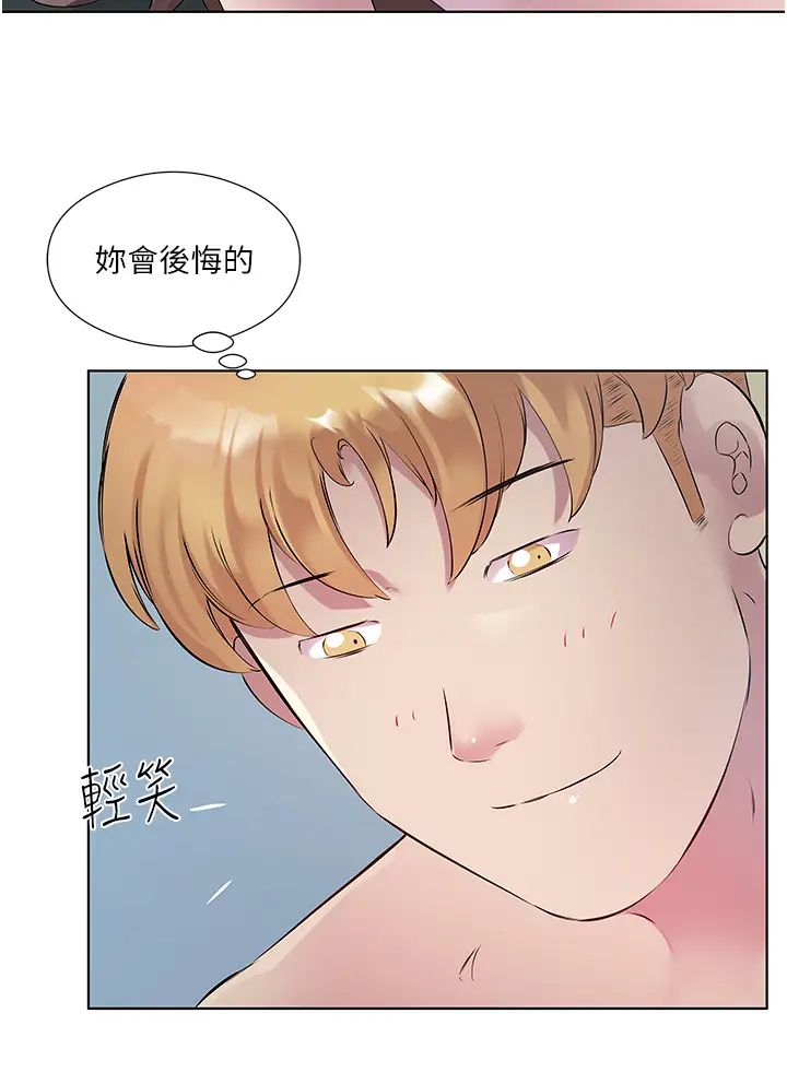 今天吃饱了吗?第43話-快用那根幫人傢止癢