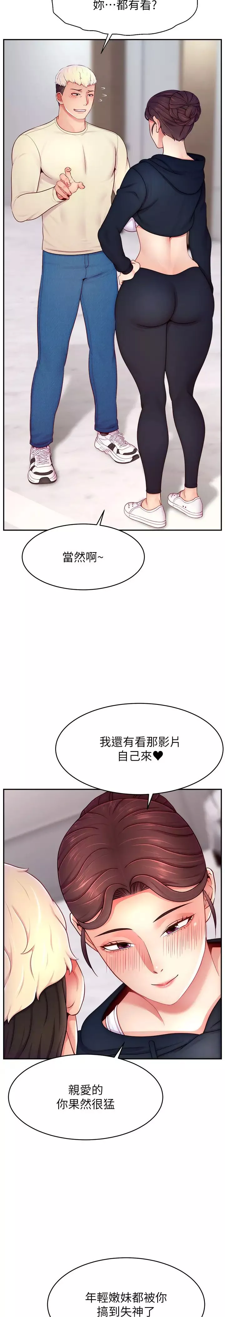 直播主的流量密碼第34話-在停車場直接來一發