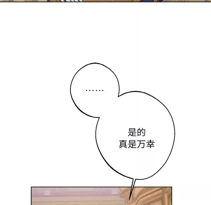 同寝第25話