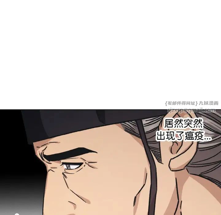 同寝第25話