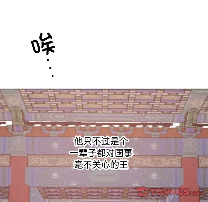 同寝第25話