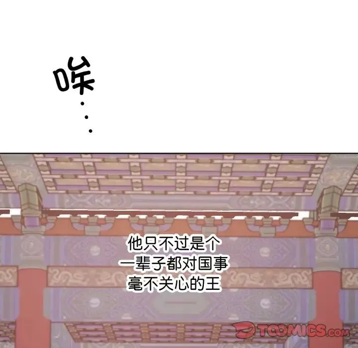 同寝第25話
