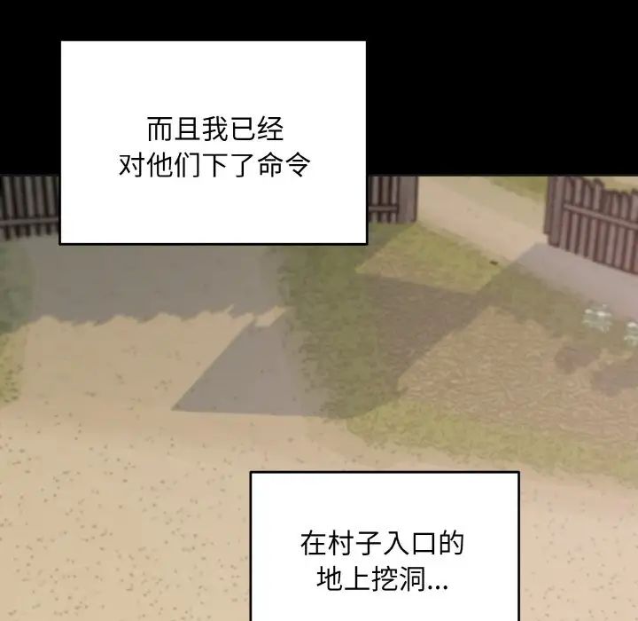 同寝第25話