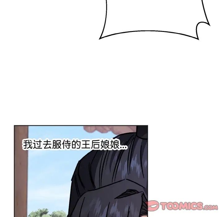 同寝第25話