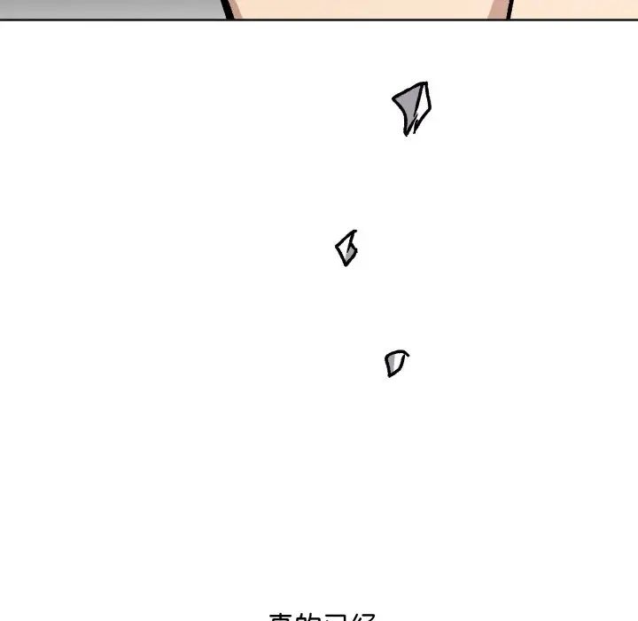 同寝第25話