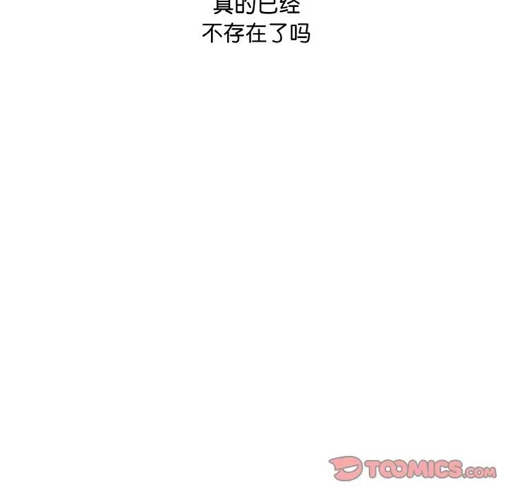 同寝第25話