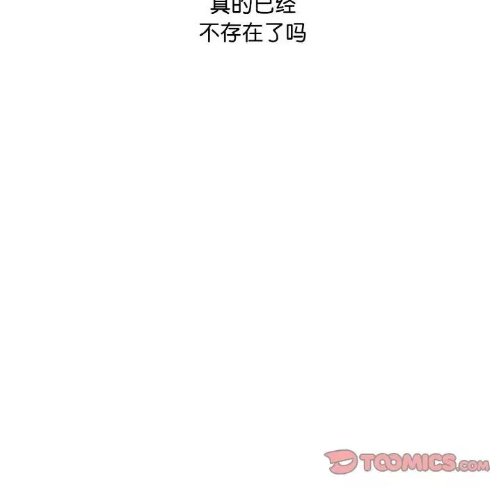 同寝第25話