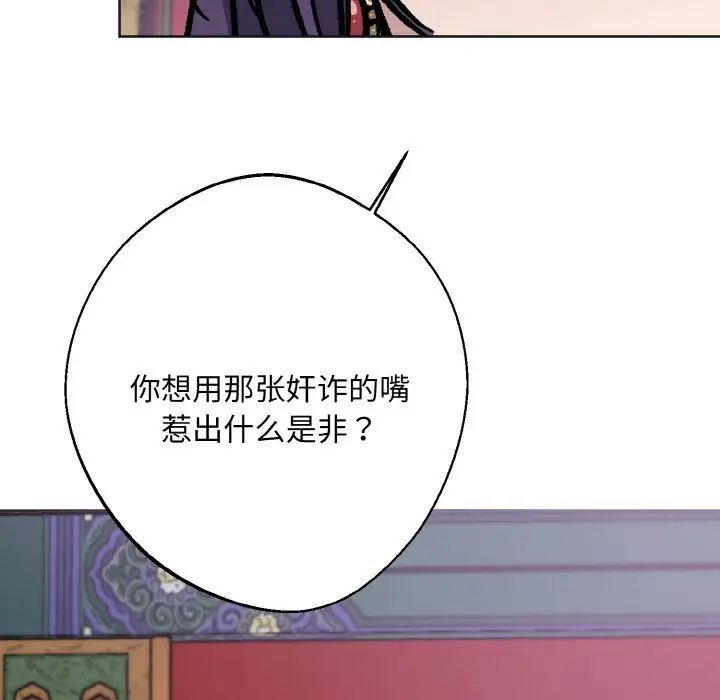 同寝第25話
