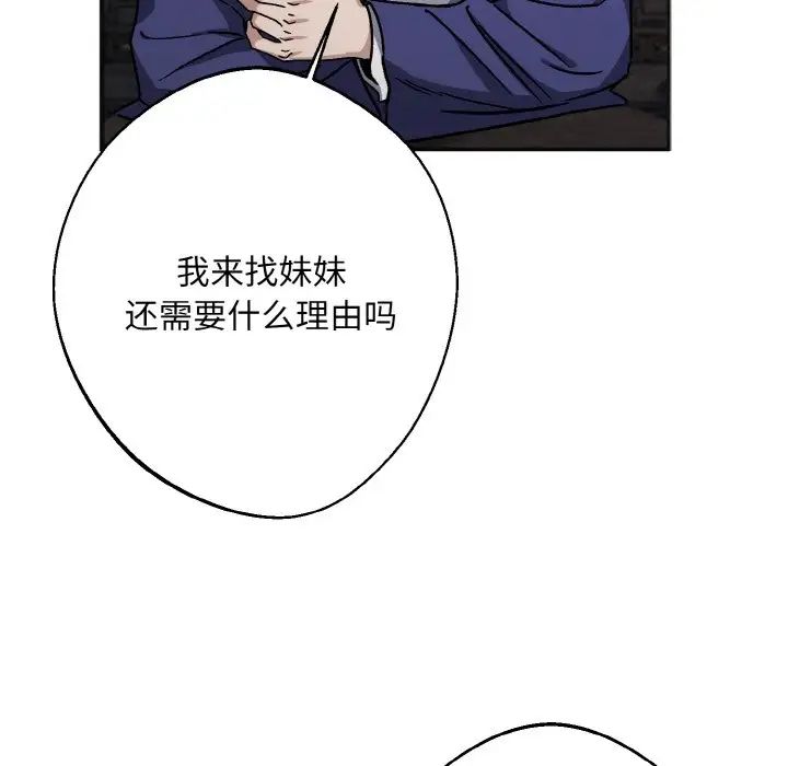 同寝第25話
