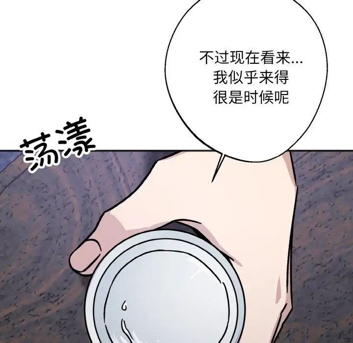 同寝第25話