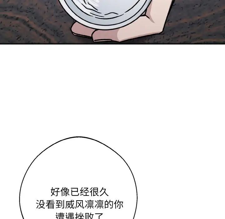 同寝第25話