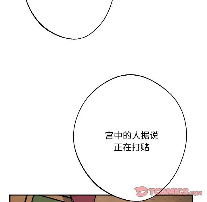 同寝第25話