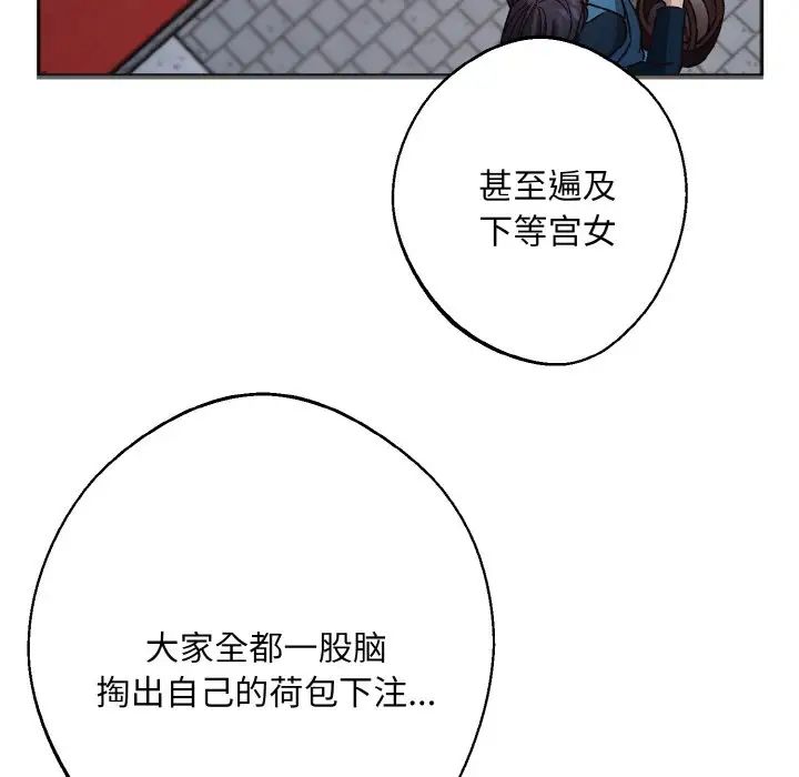 同寝第25話
