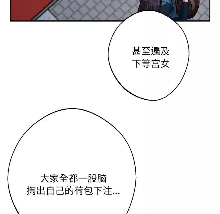 同寝第25話