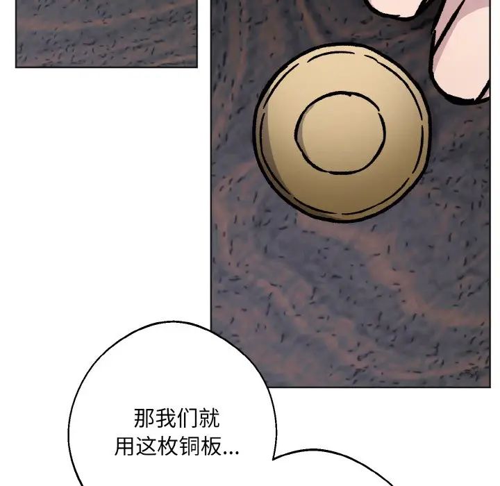 同寝第25話