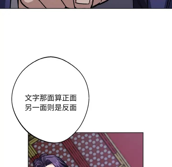 同寝第25話