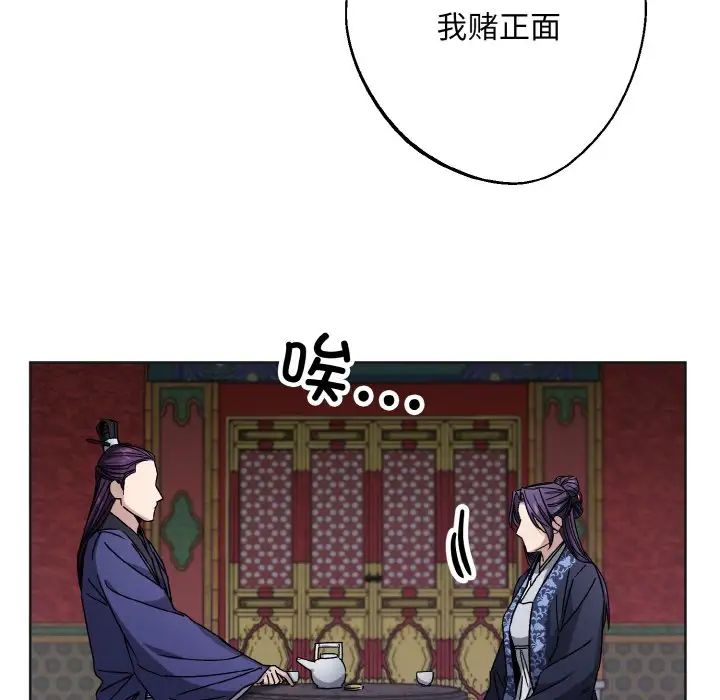 同寝第25話