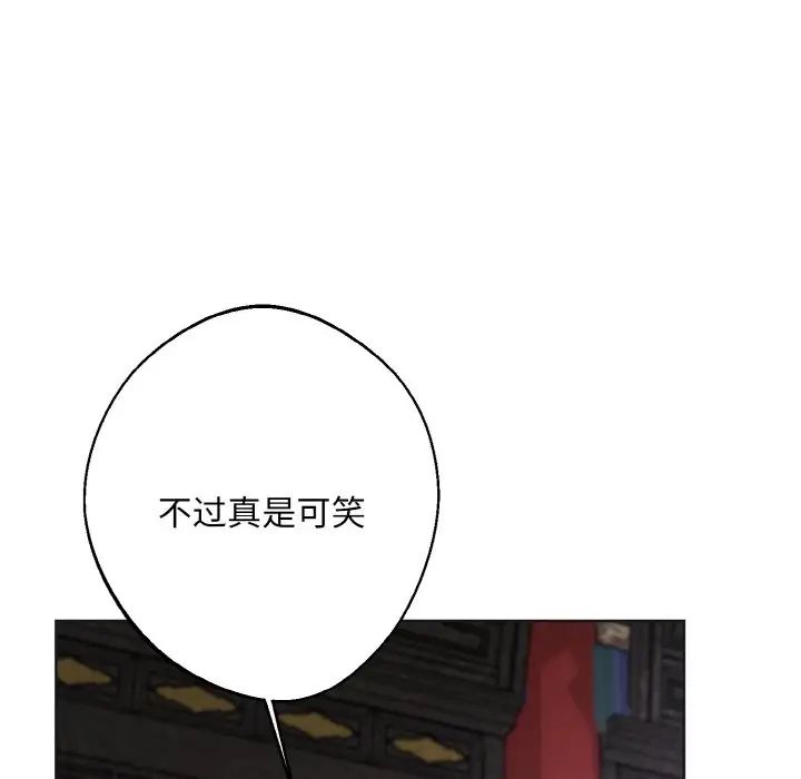 同寝第25話