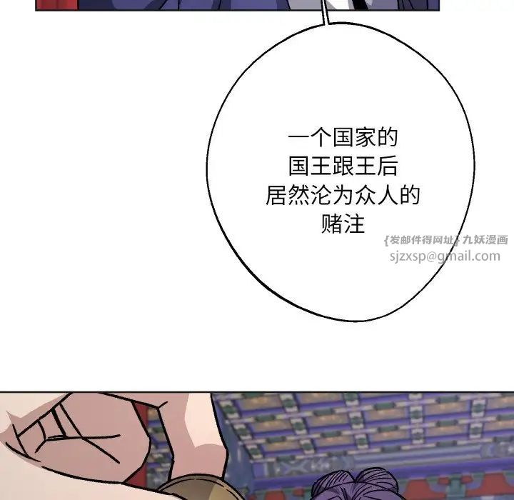 同寝第25話
