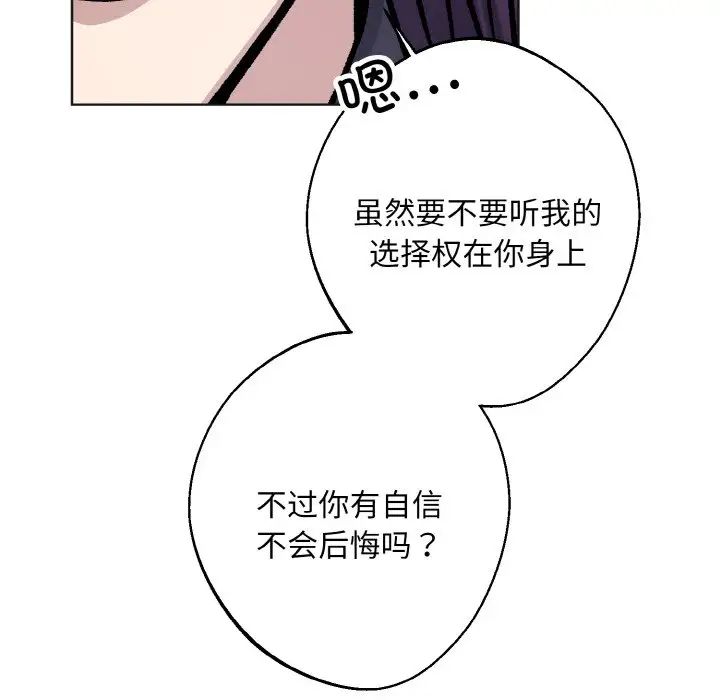 同寝第25話