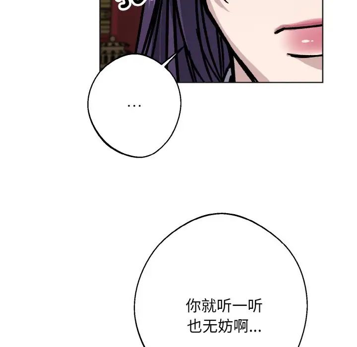 同寝第25話