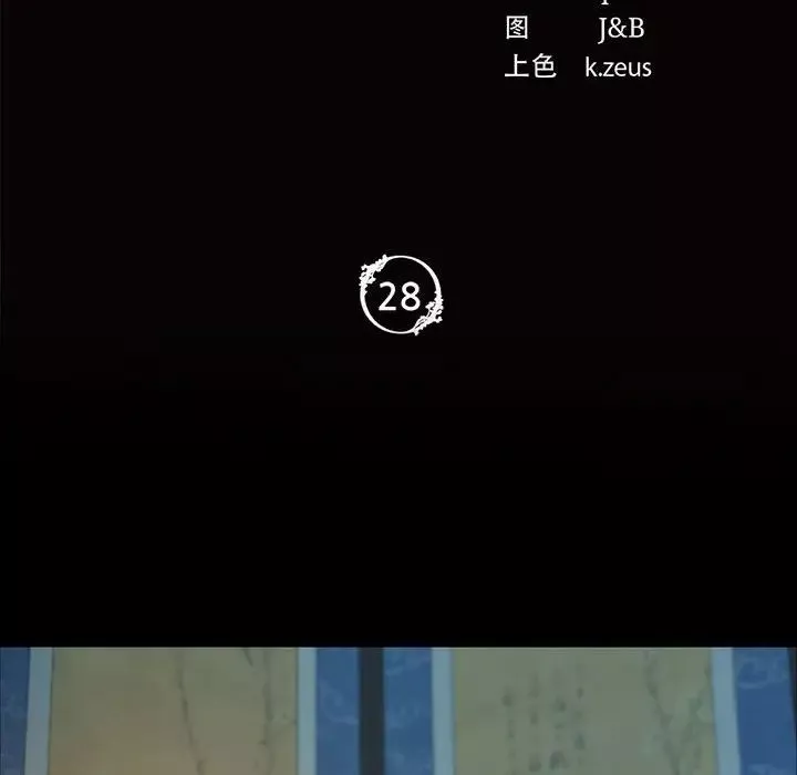 小姐第28話