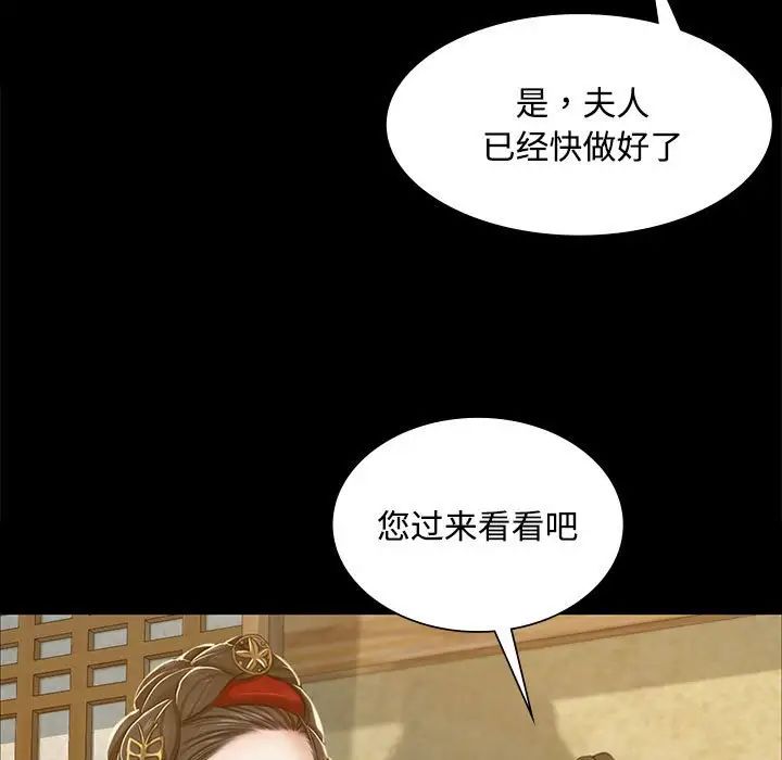小姐第28話
