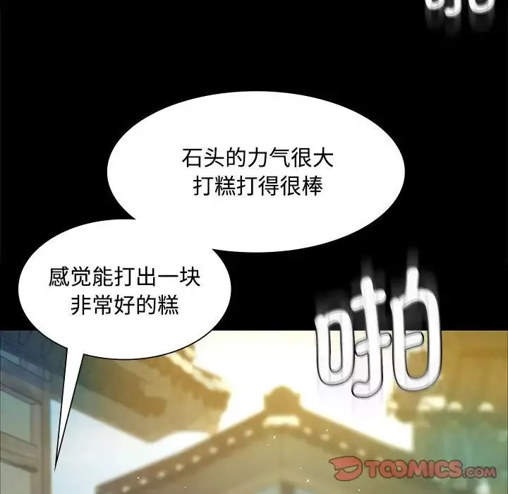 小姐第28話