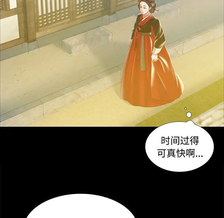 小姐第28話