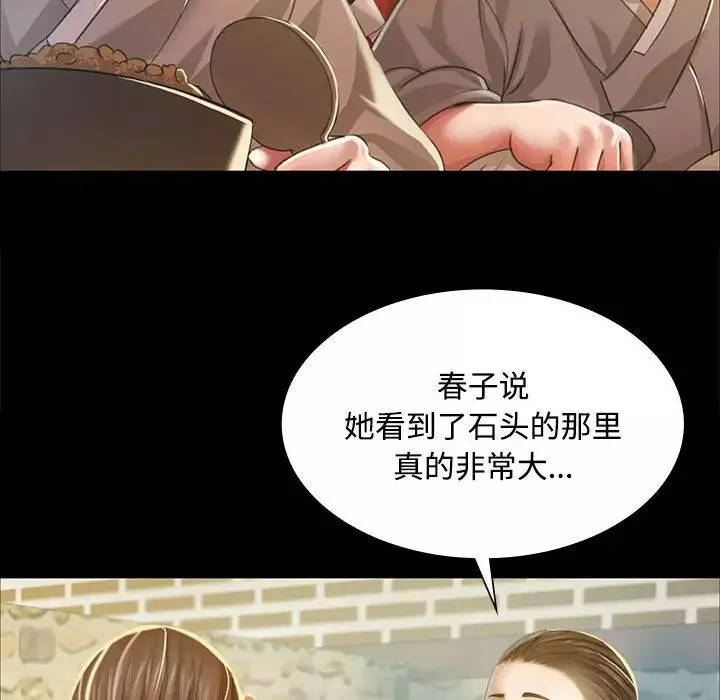 小姐第28話