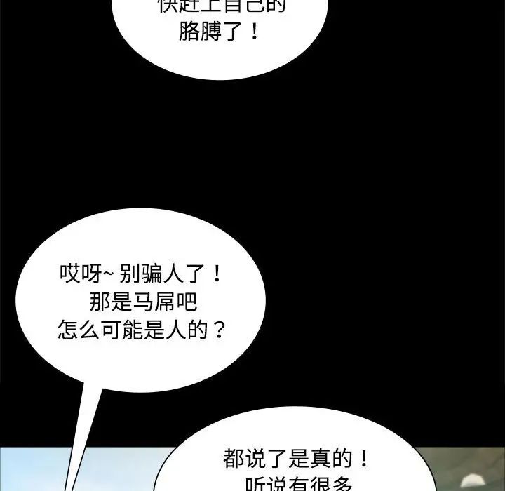 小姐第28話