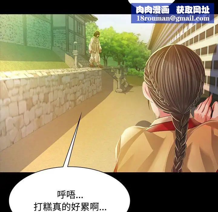 小姐第28話