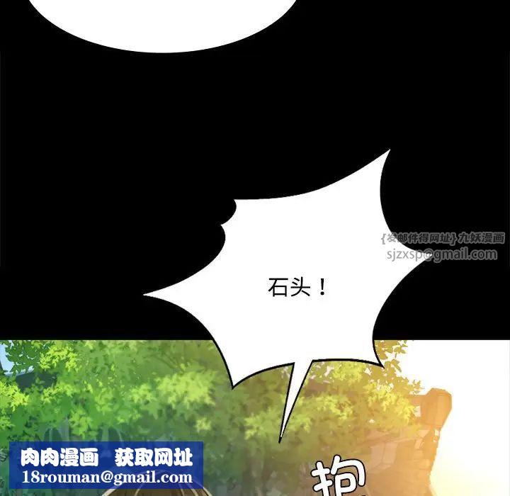 小姐第28話