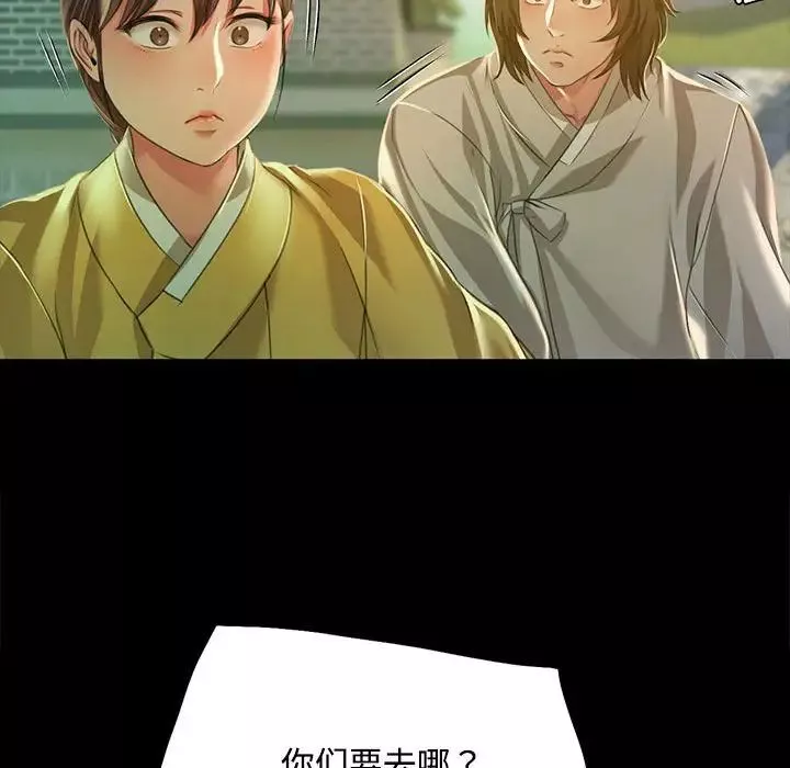 小姐第28話