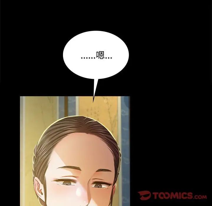 小姐第28話
