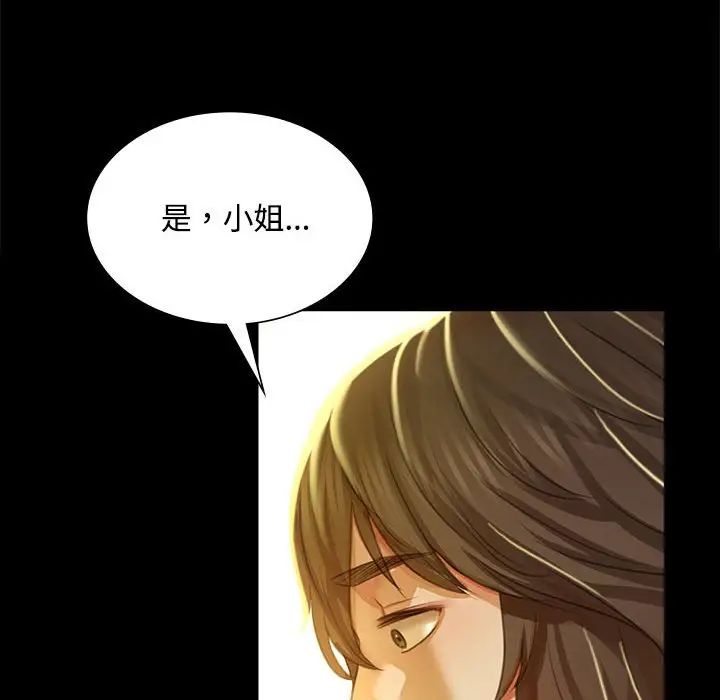 小姐第28話