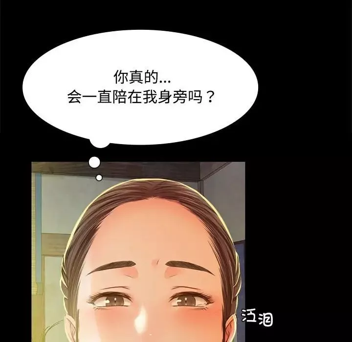 小姐第28話