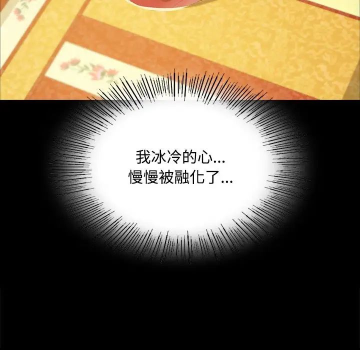 小姐第28話