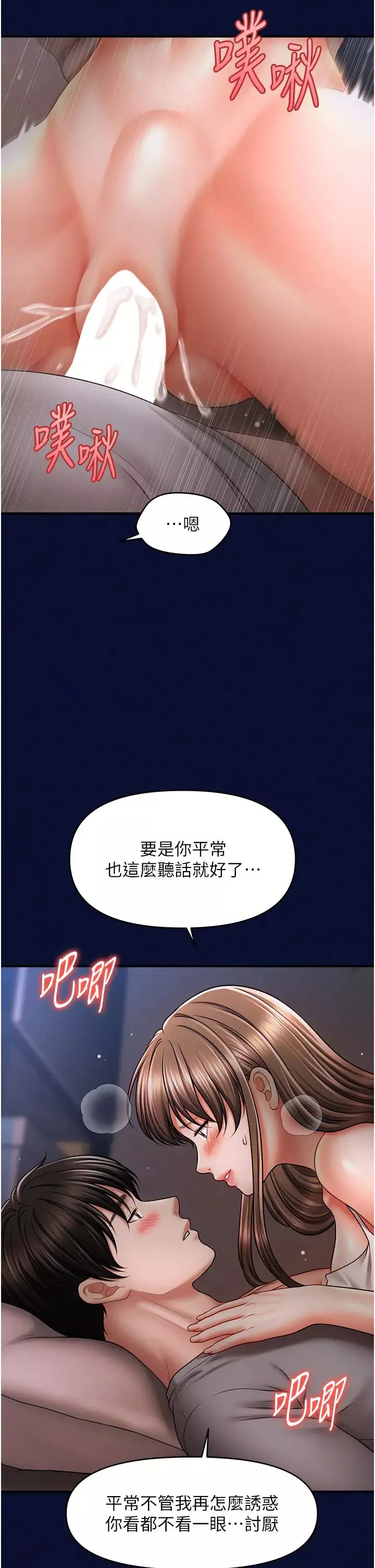 催眠撩法第25話-看著姐姐被迷暈硬上