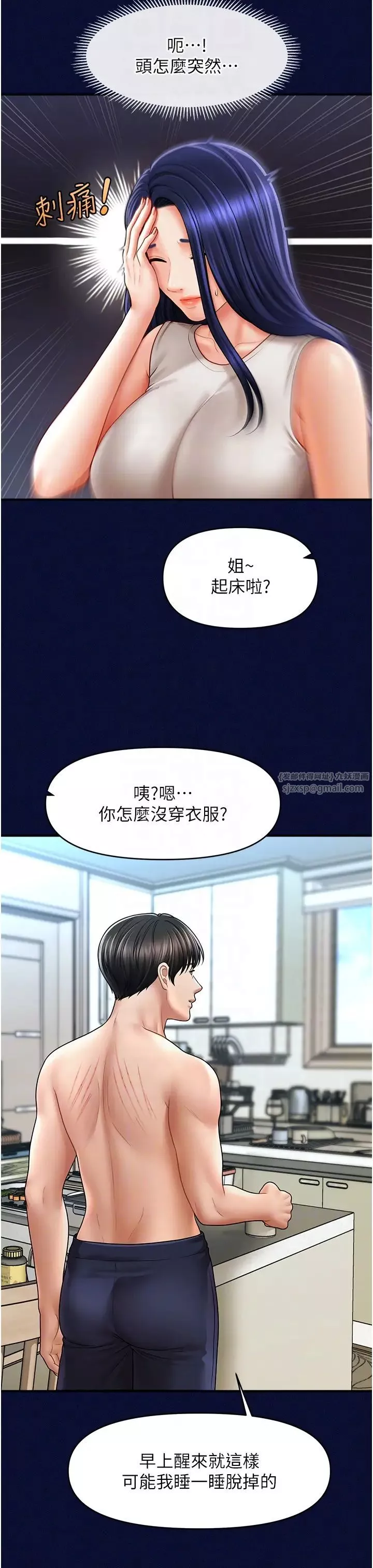 催眠撩法第25話-看著姐姐被迷暈硬上