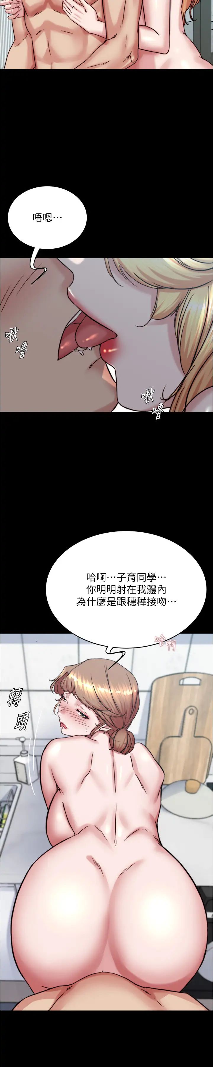 小褲褲筆記第189話-沒有筆記照樣征服妳們