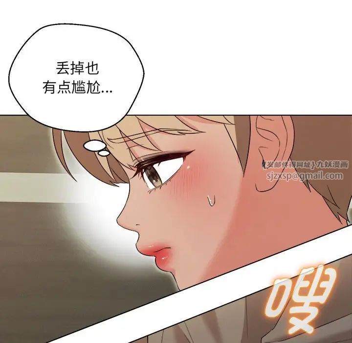 嫁入豪门的老师第16話
