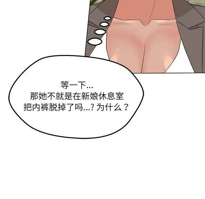 嫁入豪门的老师第16話