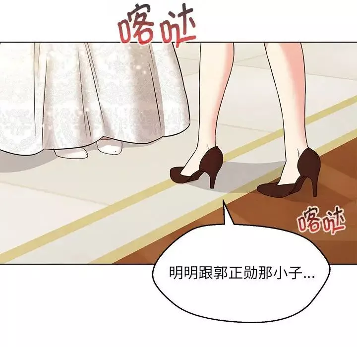 嫁入豪门的老师第16話